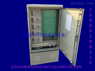 288芯光纜交接箱在智能制造與通訊設(shè)備中的應(yīng)用